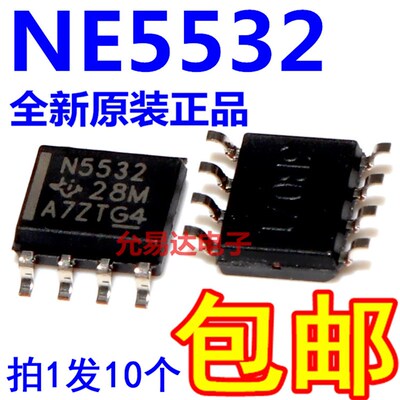 NE5532DR  贴片SOP8运放IC 进口全新原装【10只17元包邮】