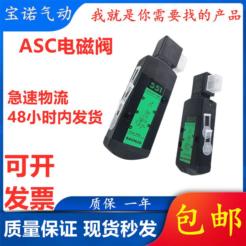 全新电磁阀SCG531C001MS气动阀G531C017MS SCG551A001MS G551A017