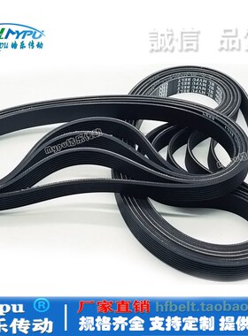 橡胶多楔带/沟带 450J 456J 460J 470J 472J 475J 480J 485J 490J