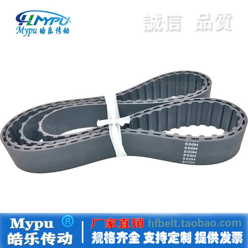 橡胶同步带 480H/485H/490H/495H/500H/510H/515H 传动/带齿/梯形