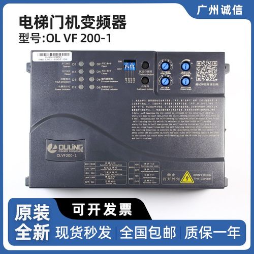 欧菱电梯门机变频器 OLVF200-1 DMS1201-VD0T A4门机盒同步变频器