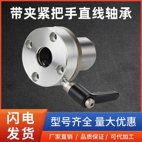 带夹紧把手锁紧直线轴承LMT01/02/06/07L-D16 20 25 30法兰型