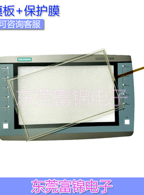 KTP900F 6AV2125 6AV2 125-2JB23-0AX0触摸板 保护膜