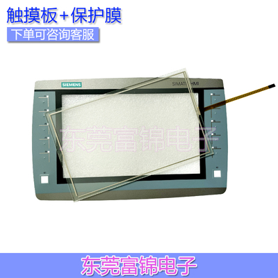 KTP900F 6AV2125 6AV2 125-2JB23-0AX0触摸板 保护膜