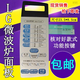 LG微波炉MG WD800面板按键控制开关薄膜触摸贴配件 5530M