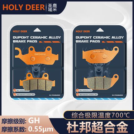 杜邦刹车适用暴锋眼CB190R猛鸷CB190X鸷道CB190SS国三国四碟刹皮