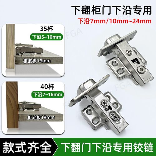 电视柜下翻门铰链全盖双侧板25阻尼铰链柜门下延1公分7mm10毫米24