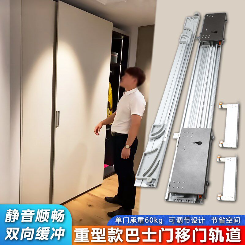 60kg双向缓冲巴士门滑轨五金配件阻尼电视柜衣柜平躺移门自吸轨道