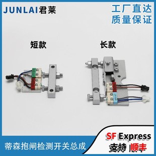 ACT WEAR常开常闭 抱闸开关1045 蒂森电梯无机房抱闸检测开关