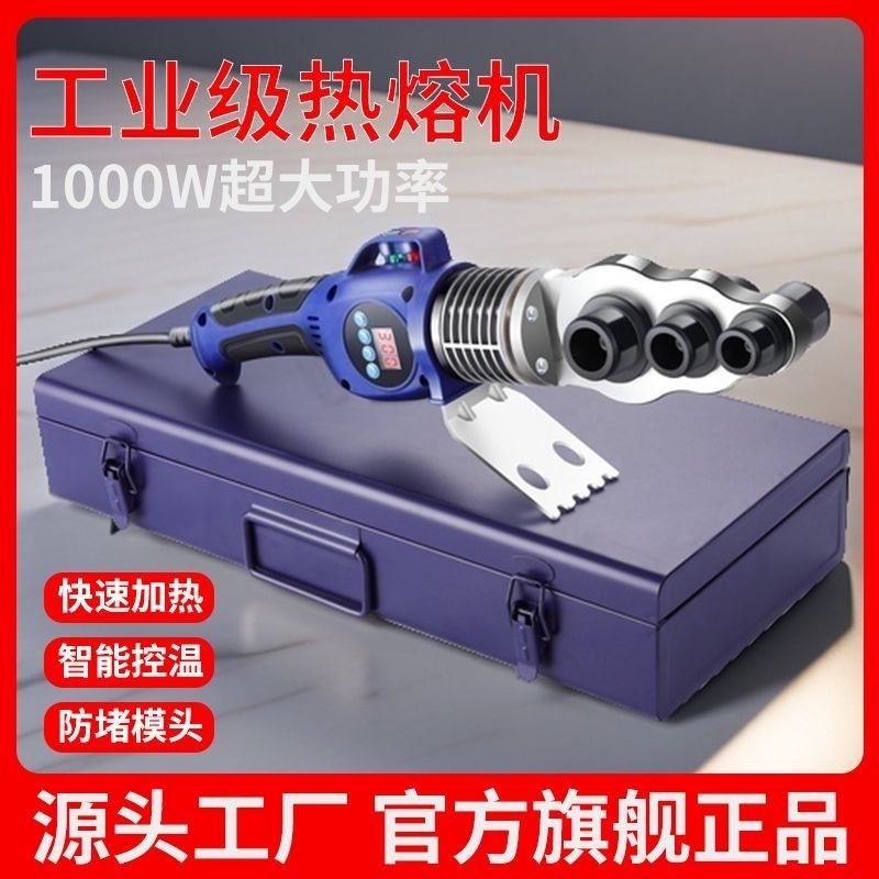 德国进口望达热熔器PPR水管热熔机热容器水电工程焊接机家用模头