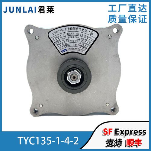 易生门电机TYC135-1-4-2爱默生永磁同步电动机用于江南快速电梯