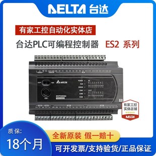 台达ES2系列PLC DVP40ES200T 60ES200R 211T DVP16