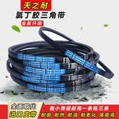 B5800 天之耐皮带B型三角带B5300 B5900 B5600 B5700 B5400 B5500