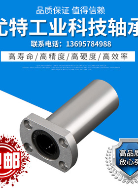 双切边加长法兰直线轴承LMH6 8 10 12 16 20 25 30 35 40 5060LUU