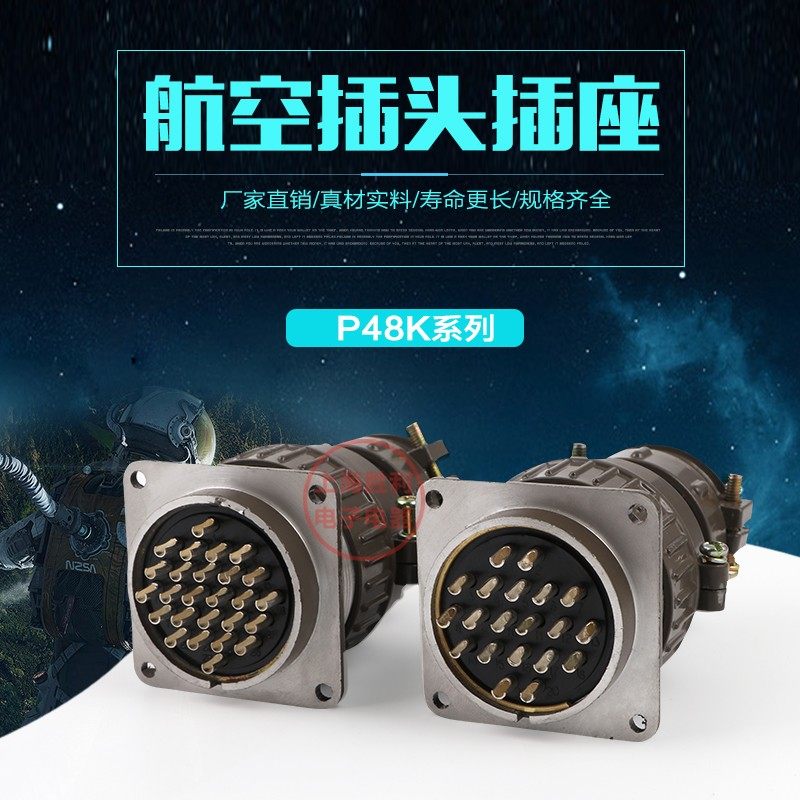 工业航空插头接头插座圆形连接器插头线接插件P48K6Q-20 26芯,纺织面料/辅料/配套,服装加工设备,淘宝优惠券,粉丝福利购,淘宝优惠卷