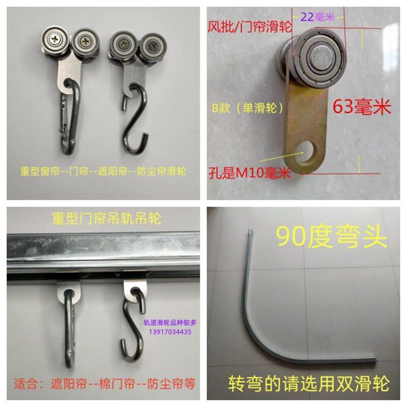 C30重型窗帘轨道滑轮90度转弯头超长棉门帘遮阳帘防尘网吊轨吊轮