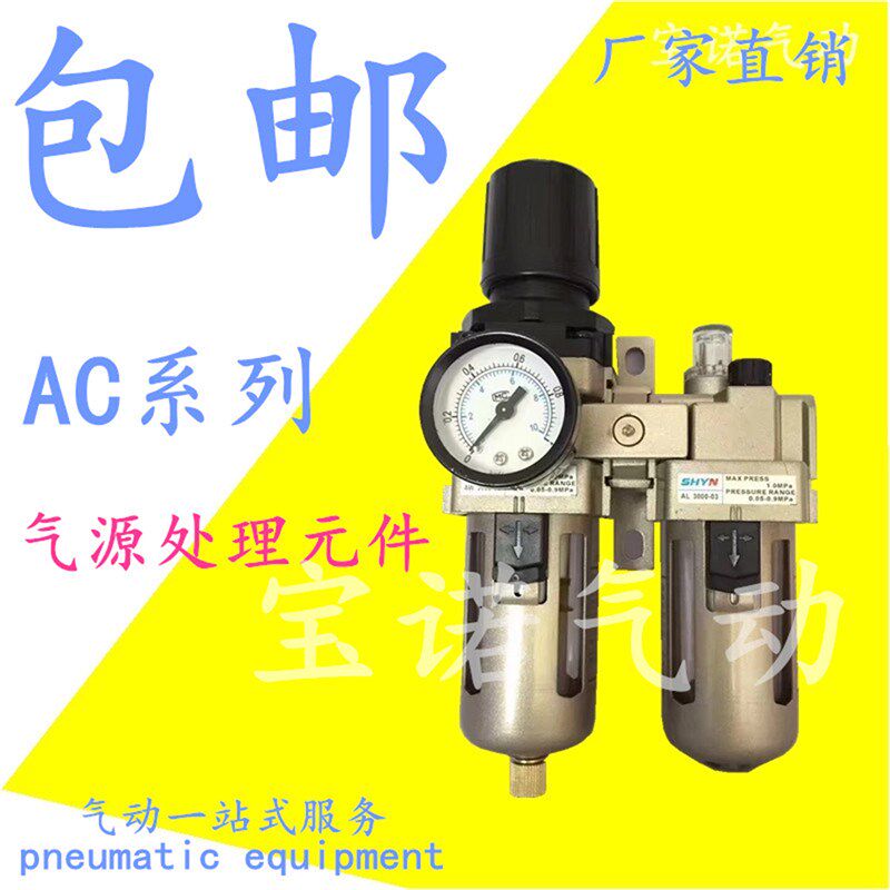 油水分离器二联件AC2010/3010/4010/5010-01/02/03/04/06/10/D