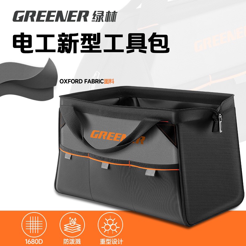 绿林工具包结实耐用电工新型收纳袋帆布便携式专用安装师傅包手提图片