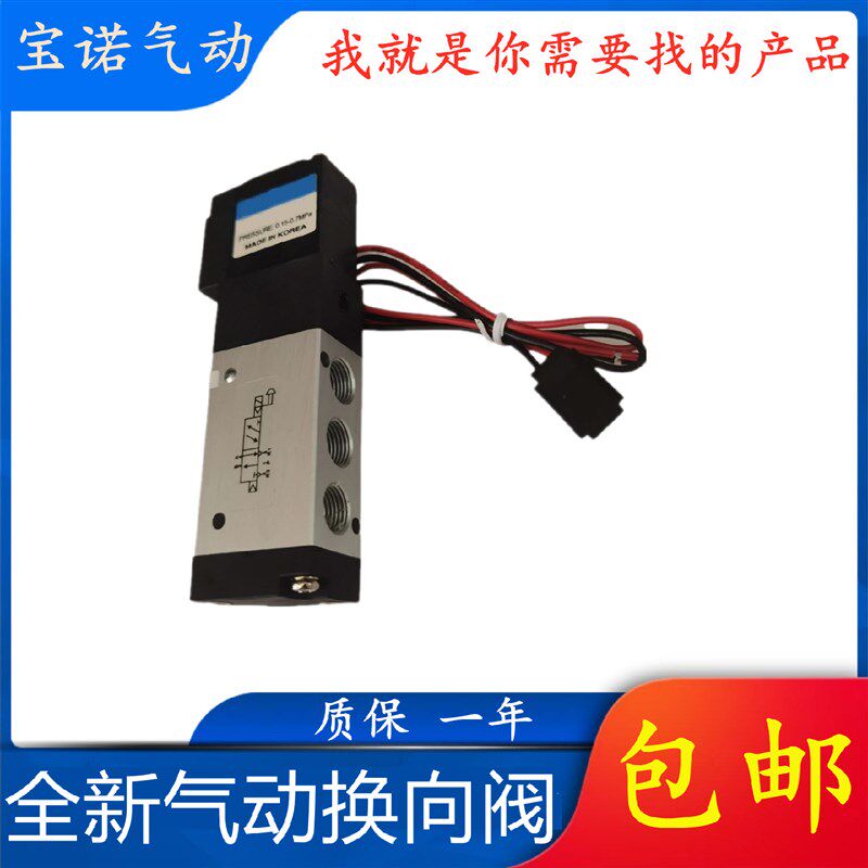 新品气动电控换向电磁阀K180-4E1-L K180-4E2-L DC24V-DL 12V