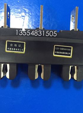 原装中意CJZ5-630A 400A 250A 125A主电路接插件动件CT5静件