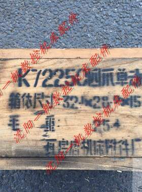 机床配件沈阳机床CA6140 CA6150四爪单动卡盘K72250瓦房店正品