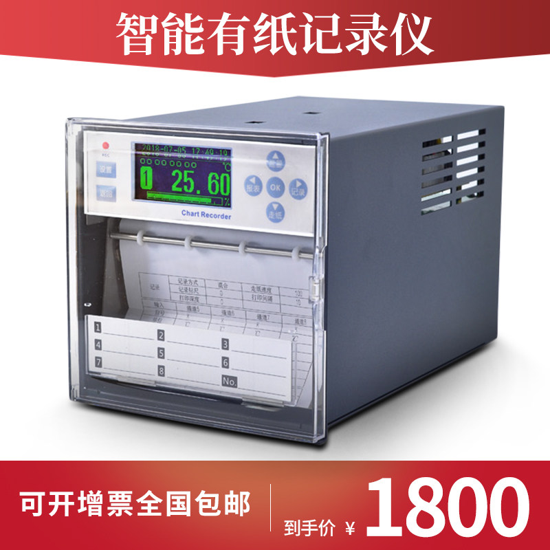 有纸记录仪热敏打印打点走纸式曲线记录仪温度压力灭菌炉温记录仪