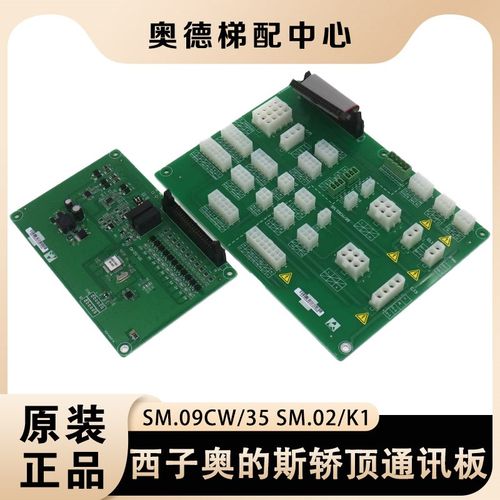 SM.09CW/58奥的斯电梯轿顶检修箱轿顶板0SM.02/K1 SM.09CW/35现货