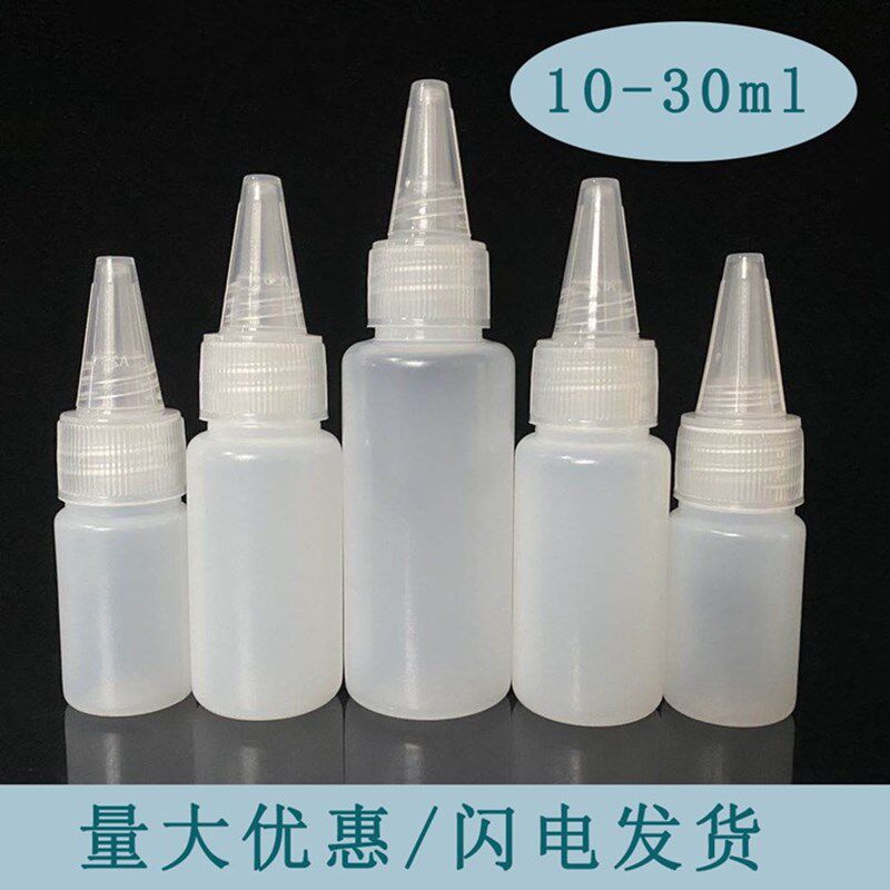 15 20 30ml毫升半透明挤压塑料瓶 尖嘴瓶 点胶瓶尖嘴壶液体空瓶子