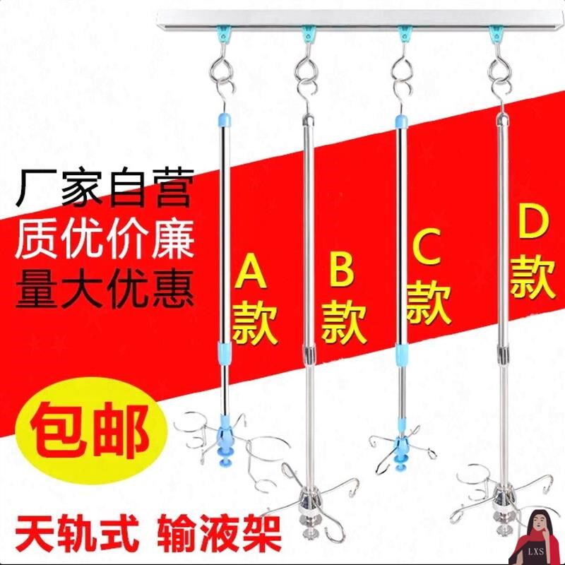 配件卫生室打吊针伸缩式点滴架医院天轨输液架挂钩吊钩宠物店专用