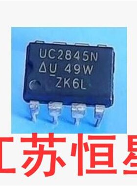 拆机 【 直插8脚-2845】UC2845N  UC2845BN 电源PWM控制器IC芯片
