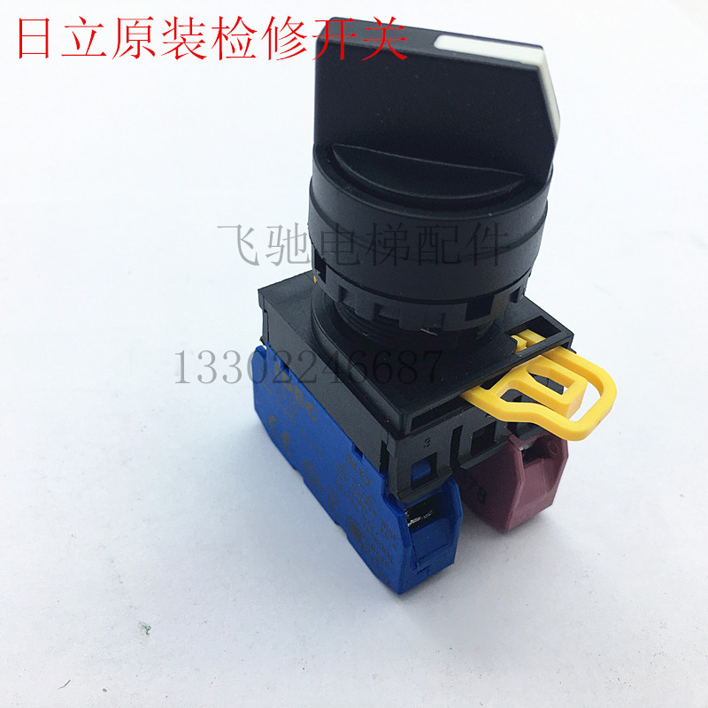 适用于日立电梯检修开关轿顶检修箱慢车和泉开关IDEC YW-E01/1S-2