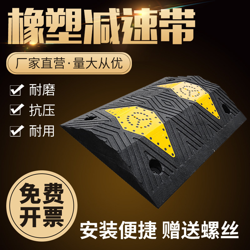 减速带减速板斜坡家用公路道路坡道橡胶铸钢加厚汽车限速垄缓冲带