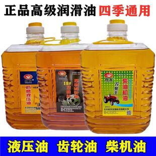 正品变速箱车辆齿轮油汽车后桥面包车润滑油微耕机手扶式拖拉机油