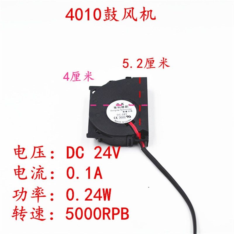 全新 4010鼓风机5010 24V 3D打印机配给涡轮散热风扇50*40MM