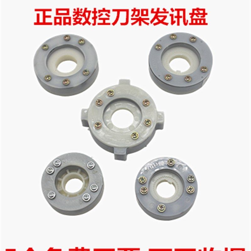 宏达发讯盘14 15T数控电动刀架信号盘四工位发信发询盘车床磁钢座,ZIPPO/瑞士军刀/眼镜,眼镜盒,淘宝优惠券,粉丝福利购,淘宝优惠卷