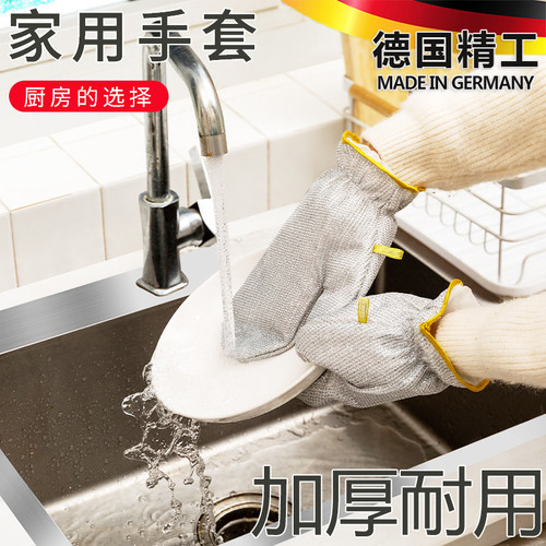 手套家务洗碗厨房耐用加长防水钢丝洗碗手套家用女加厚隔热烫刷碗