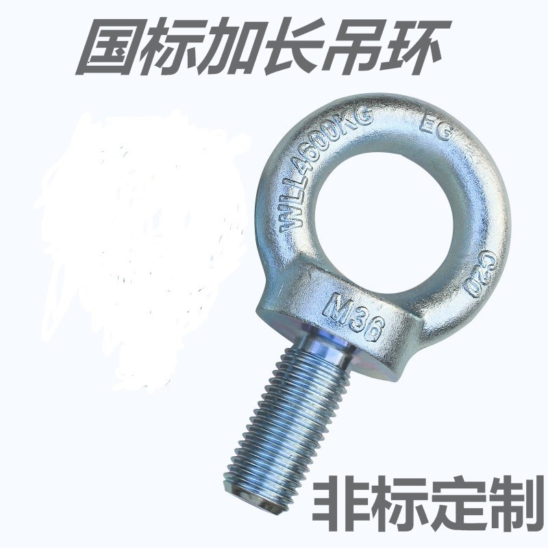 加长吊环螺丝螺栓螺钉模具吊环起重吊耳M8M10M12M16M20M24M303642