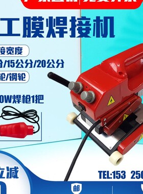 土工膜焊接机PE隧道爬焊机土工布防渗膜PVC排水板防水板热熔机