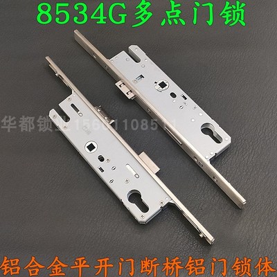 断桥铝门8534G多点锁体 铝合金门塑钢门锁具8540G滚珠斜舌边长330