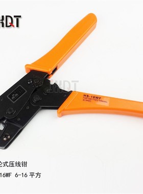 HS-16WF  管型端子压线钳  预绝缘 欧式套管 端子压接钳 华胜工具