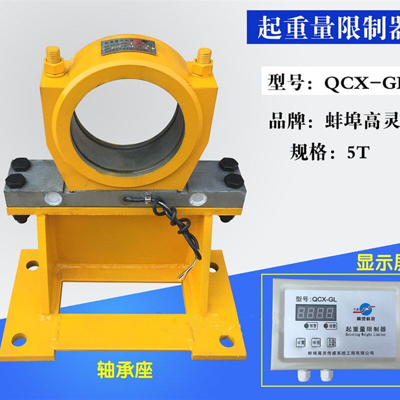 起重量限制器蚌埠灵QCX-GL双梁起重机行车限重器超载分体式QD