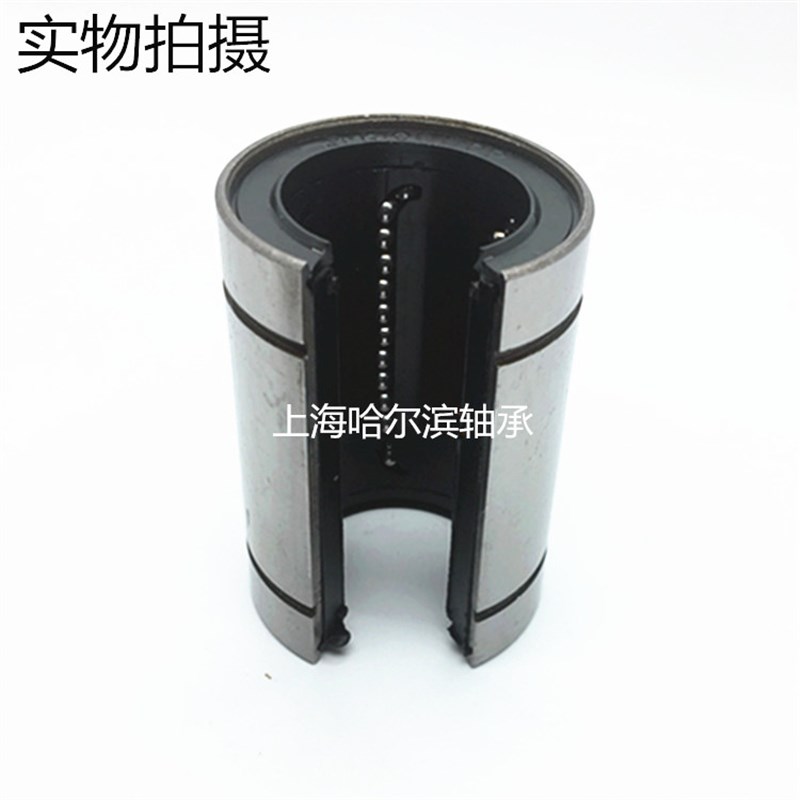 开口直线滑动轴承 LM8/12/13/16/20/25/30/35/40/50/60 OP UU