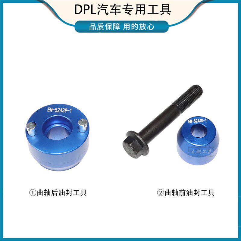 新凯迪拉克CT6别克GL8君威迈锐宝2.0T LSY发动机曲轴前后油封工具