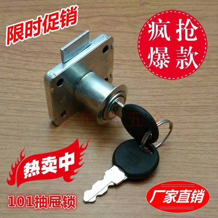 抽屉锁老式101抽屉锁员工柜子锁橱柜锁办公桌柜门锁正面锁,童鞋/婴儿鞋/亲子鞋,量脚器,淘宝优惠券,粉丝福利购,淘宝优惠卷