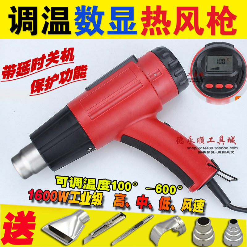 包邮调温热风枪数显汽车贴膜烤枪收缩膜烘枪吹风机带延时冷风关机