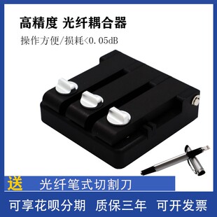 裸光纤V型槽耦合器光缆连接测试对准器对接冷接机光纤对准器