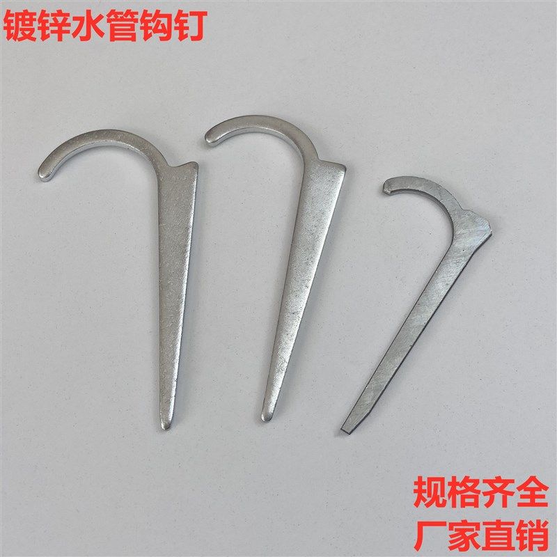 KBG JDG钩钉PPR管镀锌勾钉4分20 25扁钩钉水泥勾钉墙钉水管钩钉,搬运/仓储/物流设备,其他起重搬运设备,淘宝优惠券,粉丝福利购,淘宝优惠卷