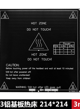 3D打印机配件MK3铝基板热床加热板加热平台贴纸 214*214mm