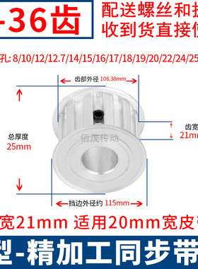 L36齿同步轮AF齿宽21内孔14 15 16 17 18 19 2230皮带轮L同步带轮