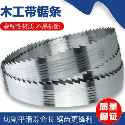 木工带锯条锯片 广盛长盛林工进口带锯条 SK51硬质木材锯条开料锯
